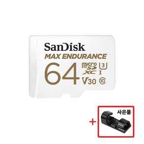 샌디스크 Max Enduance 블랙박스 마이크로 SD 카드 CLASS10 100MB/s (사은품), 64GB, 1개