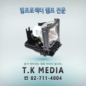 [HUSTEM] MVP-H40 / PDT00601 램프, 정품버너일체형, 1개