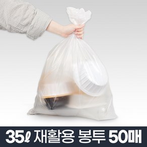 리빙홀세일 재활용 비닐봉투 50매-봉지 분리수거 비닐 투명 대형, 단품, 1개