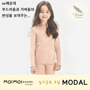 모이모이 *부드러움의 끝을 보여주는 *20소프트골지모달 그레이핑크 9부 상하