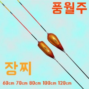 풍월주 장찌 민물 올림찌 낚시찌 다루마형 낚시찌 골드, 슬림, 2호 70cm, 1개