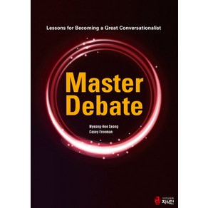 Maste Debate, 지식인