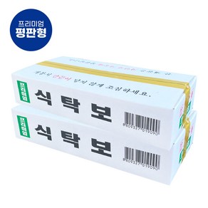 국산 프리미엄 업소용 식탁비닐 횟집비닐 방수비닐 일회용 식탁보 평판형 250매 2개입, 2세트, 250개