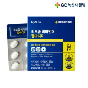 [리포좀 제형기술] GC녹십자웰빙 리포좀 칼슘 마그네슘 비타민D, 1개, 60정