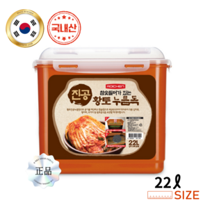 J0039/ (7195) 로이첸 참숯 황토진공 누름독 김치통 22L