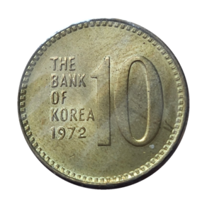 3-329/ 한국주화 1972년10원주화 (십원)