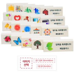 네임프린팅 화이트지우개, 100개