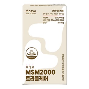 브라보 관절건강엔 MSM 2000 트리플케어 엠에스엠 식이유황 66g, 1개, 60정