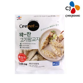 CJ 크레잇 꽉찬 고기왕교자 1.05Kg, 1개