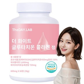 더데이랩 더 화이트 글루타치온 콜라겐 정 600mg 식약처 HACCP, 1개, 60정