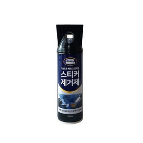 스티커 제거제 220 ml 자동차 스티커 제거