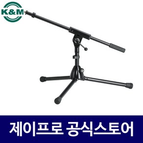 케이앤엠 K&M 259/1 미니 T자형 거치대 마이크 스탠드, 1개