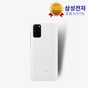 삼성전자 갤럭시 S20 플러스 EF-KG985 스마트 LED 커버