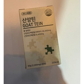 [정품] 아르채움 산양틴 씹어먹는 산양유 단백질 사은품