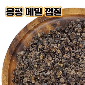 [국산] 봉평 메밀껍질 1kg / 베개 충전재 속통, 1개