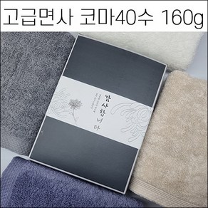 송월타월 조문답례품 코마사40수 무지 160g 조문타올 장례식답례품 49재 회향 기념품 가정용 집들이선물 타월 호텔타올 수건, 띠지, 아이보리, 1개