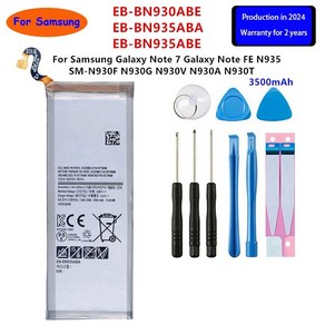 EB-BN930ABE EB-BN935ABA EB-BN935ABE 3500mAh 배터리 삼성 갤럭시 노트 7 갤럭시 노트 FE N935 + 도구 키트, 1개