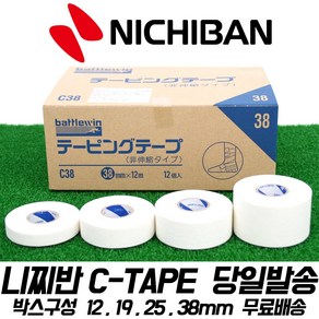 니찌반 배틀윈 C12 C19 C25 C38 스포츠테이프, 24개