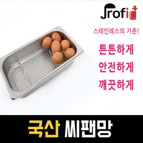 프로핏 국산 씨팬망 스텐밧드 체반 받침 튀김망, 1개