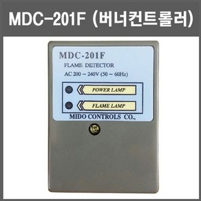 보일러컨트롤러 MDC201F보일러 부품 컨트롤 부속 버너 버너컨트롤러 가스버너 가스 오일 기름 콘트롤러, 1개