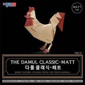 종이나라 다물 클래식-매트 45cm 전문가용 색종이 10색 20매