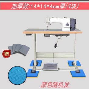 재봉틀방음패드 미싱기 진동방지 재봉틀용 깔판 페달 소음방지 바닥매트, 상세페이지 참고, 1. 4개14X14cm