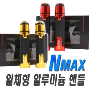 오토바이 핸들그립 XMAX NMAX SYM PCX 그립 커버 핸들바 핸들발란스 22MM 핸들 튜닝 용품