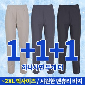 [김영주스포츠] (1+1+1) 여성 트레이닝 밴딩 바지_에어쿨핏 나일론 벤츄리 원단 스판 빅사이즈 골프 아웃도어 운동복 팬츠