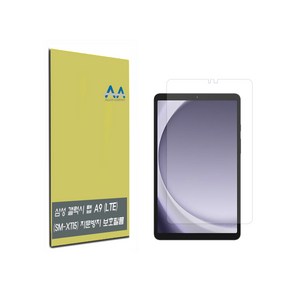 갤럭시 탭 A9 LTE (X115) 액정보호 지문방지 보호필름, 1개