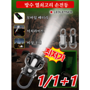 1/1+1 다기능 미니 키홀더 손전등 열쇠고리 손전등 방수 조명, 1개, 은색