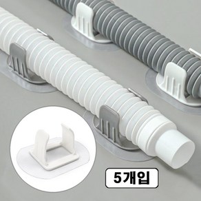 무타공 세탁기 배수구 호스 고정 정리 배관 고정 클림프 5개 고정 홀더, 1세트, 클램프 화이트