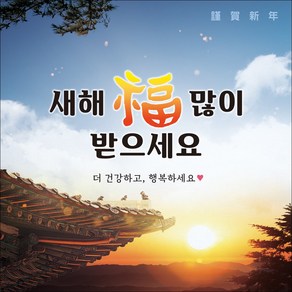 맑은누리디자인 설날현수막 240 새해현수막 (수정불가 바로출고)