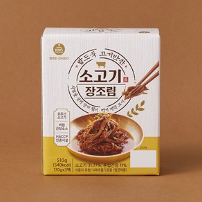 행복한김씨곳간 소고기 장조림 510g (170g X 3팩) 1개, 3개, 170g