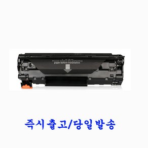 캐논 재생(호환)토너 CRG-328 MF4553DN / MF4554D, 1개