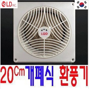 엘디 아이엔씨 국산 가성비 좋은 자동개폐식 환풍기 LD-PS204, 1개