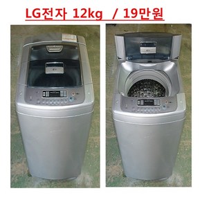 중고세탁기 12kg 엘지 일반세탁기 통돌이세탁기