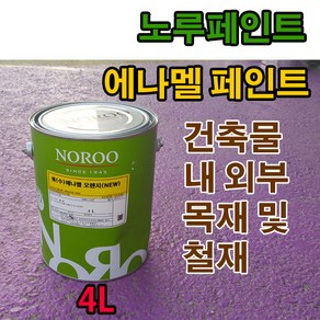 노루페인트 목재 철재 유성페인트 수 에나멜 플러스 4L 백색 유광, 1개