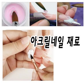 아크릴 네일 리퀴드 모노머 아크릴연장 할때 필수 재료 꼭꼭 챙길꼬야 JN53186645, 이지 아크릴파우더 3종 세트, 1개