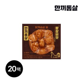 한끼통살 닭가슴살볼 왕갈비맛, 20개, 100g