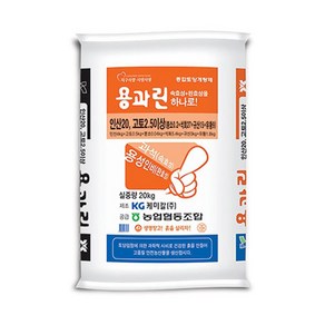 KG케미칼 용과린 20kg 속효성 완효성 인산질 비료