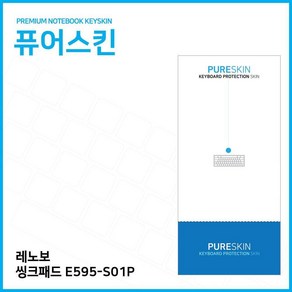 E.레노보 씽크패드 E595-S01P 키스킨 키커버, 1개, 기본상품