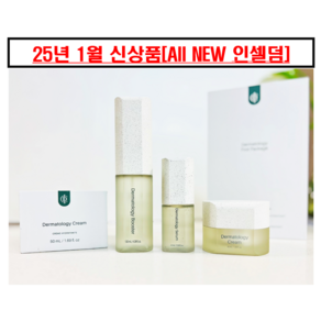 new2025 인셀덤 리뉴얼 3종 더마톨로지 부스터 세럼 크림, 1개