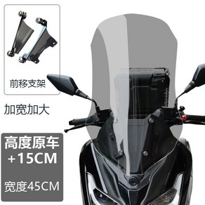 보그 SR125GT 호환 윈드 스크린 실드 롱 바이저 앞유리 A투명 순정+5CM