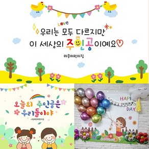 [파티붕붕] 어린이집 현수막 모음 포토존 플랜카드, 02) D3102 현수막, 문구형, 가로형 특대 (218cm x 180cm)