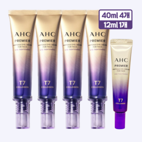 2025 최신상 AHC 아이크림 시즌13 프리미어 앰플 포 페이스 라인 타이트닝 40ml 4개+12ml 1개