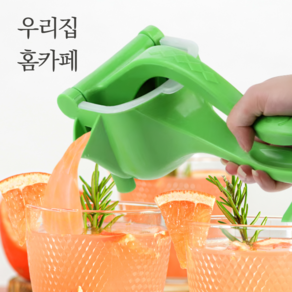 BOM 쉽게 짜서 바로 먹는 수동 레몬 착즙기 과일 스퀴저 프레스, 1개, 500ml, one