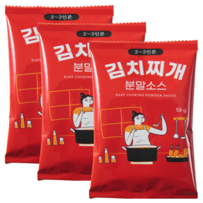 김치찌개 소스 양념 분말 소포장 58g 김치찜 소포장 맛집 배달