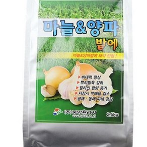 마늘양파 전용비료 2.2kg