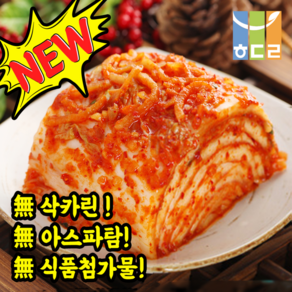 해드림 썰은김치 10kg, 1개