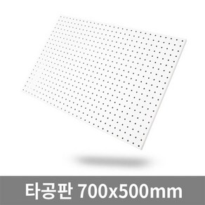 타공판닷컴 마그네틱 원형 타공판 500 x 700 mm, 1개, 화이트